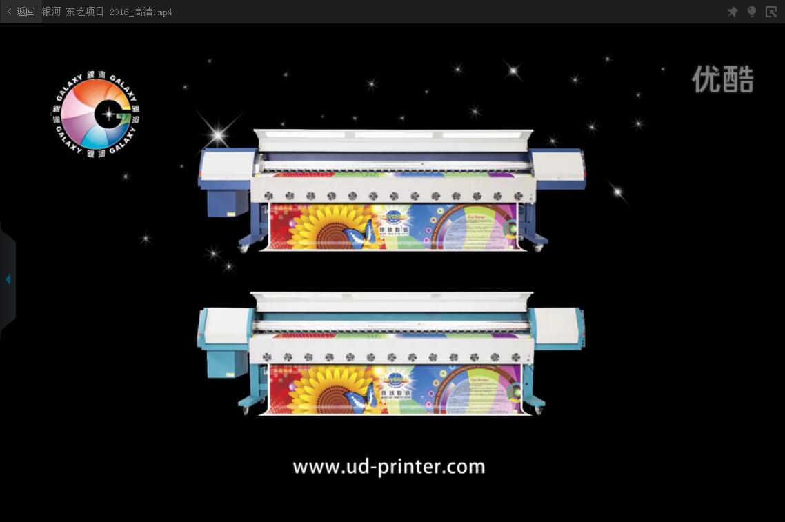 2016银河 东芝项目