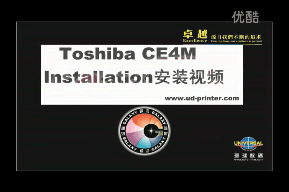 东芝CE4M 喷头安装视频