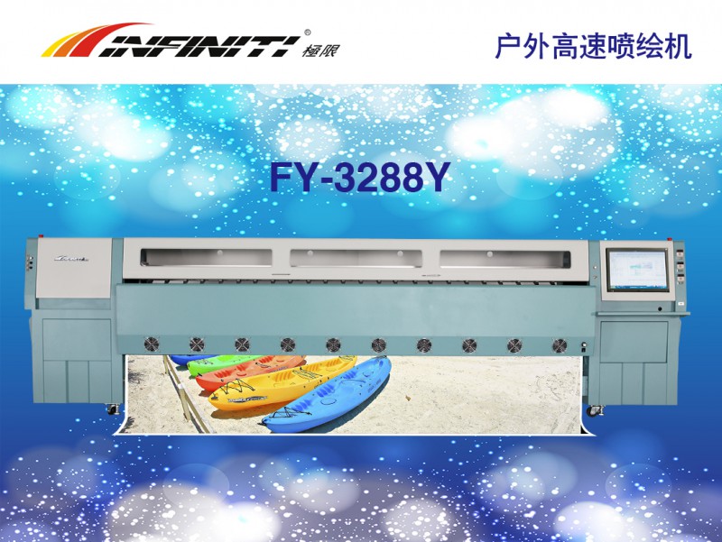 FY-3288Y（STOPPED）